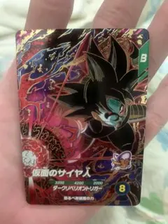 ドラゴンボールスーパーダイバーズ　sdv7-055 仮面のサイヤ人