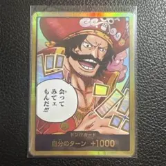 ロジャー 金ドン プレイ用