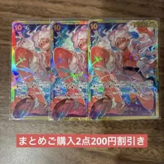 ワンピースカード　新時代の主役　モンキーDルフィSEC