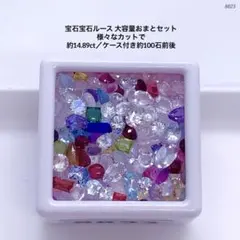 宝石宝石ルース 大容量おまとセット様々なカットで約14.89ct/100石前後
