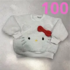 【100cm】ハローキティ　トレーナー もこもこ　かわいい子供服　冬