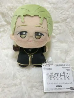 葬送のフリーレン　ちびぐるみ　vol.2 ハイター