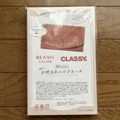 【新品・未開封】 BEAMS SALON × CLASSY.お呼ばれベロアポーチのサムネイル