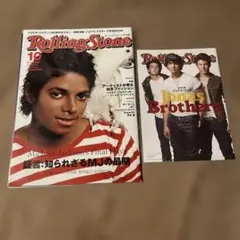 ローリングストーン 日本版 2009年10月号 マイケルジャクソン ポスター