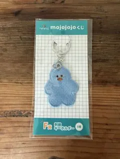 mojojojoくじ F賞刺繍キーホルダー