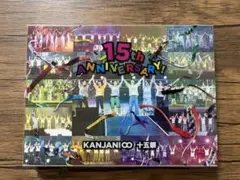 関ジャニ∞/十五祭〈初回限定盤・4枚組〉