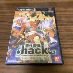 .hack// 悪性変異VOL.2