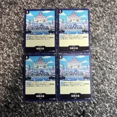 ワンピースカード【即日発送‼️】海軍本部 青黒サカズキ強化パーツ 4枚セット❗️