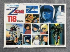 非売品 アニメージュ 1985年4月号付録 機動戦士ガンダム トランプ レア