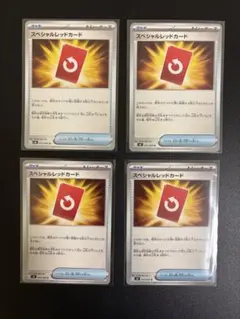 スペシャルレッドカード　ニンジャスピナー