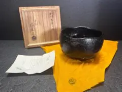 黒印尽茶碗 銘「大空」 慶入写 佐々木昭楽造 黒楽抹茶碗 茶道具 共箱
