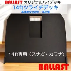 2026年最新】ツライチハイデッキの人気アイテム - メルカリ