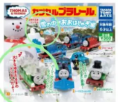 カプセルプラレール　雪の中でおおはしゃぎ編