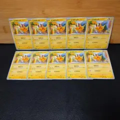 ポケモンカード ピカチュウ ノーマル 10枚セット