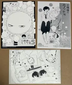 不機嫌なモノノケ庵 クリアファイル パルコ 限定 デザイン 袴 安倍晴齋 