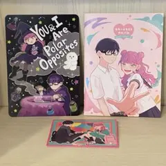 初版・未読品】正反対な君と僕 3巻 特典・イラストカード COMIC ZIN