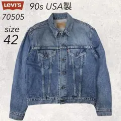 90s USA製 リーバイス 70505 42 デニムジャケット スモールe