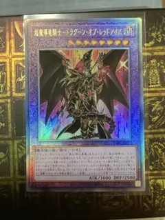 2026年最新】レッドアイズ レリーフの人気アイテム - メルカリ