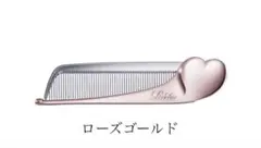 【新品未使用】ReFaHEARTCOMBAiraリファハートコーム アイラ