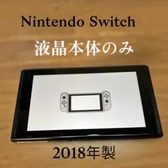 2026年最新】switch 本体のみ 旧型の人気アイテム - メルカリ