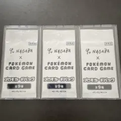 Yu Nagaba イーブイ プロモ 3パックセット パックケース付き　ポケカ