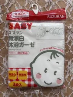 SUZURAN 無漂白 沐浴ガーゼ 3枚入 綿100% 33cm×86cmのサムネイル