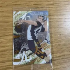 ハイキュー!! ウエハース 木兎光太郎