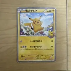 寶可夢卡牌皮卡丘