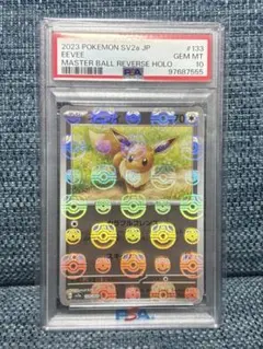 2026年最新】psa10 イーブイ マスターボールの人気アイテム - メルカリ
