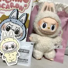 正規品　Exciting Macaron ラブブ ソイミルク　マカロン　ベージュ