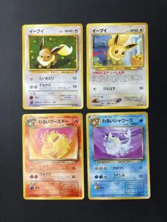 旧裏⭐︎イーブイ　わるいブースター　わるいシャワーズ　セット
