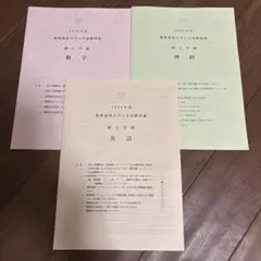 2026年度　慶應義塾大学入学試験問題　理工学部