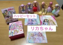 ハッピーセット リカちゃん　まとめ売り