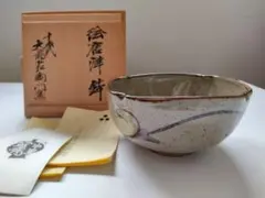 2026年最新】唐津焼 十三代の人気アイテム - メルカリ