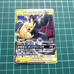 2026年最新】タッグチーム rrの人気アイテム - メルカリ