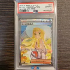 2026年最新】リーリエ sar psa10の人気アイテム - メルカリ