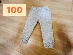 七分丈　花柄パンツ　100
