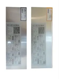 光 金属板 アルミ2枚セット HA0813 HA0513