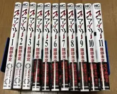 スマイリー 全11巻　【まとめ売り】