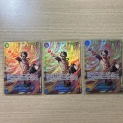 エース　シークレット　3枚セット