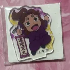 忍たま乱太郎　アクリミニ　平滝夜叉丸