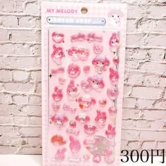 うるちゅる ぷっくりシール 硬いシール