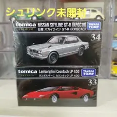 2026年最新】トミカプレミアム まとめ売りの人気アイテム - メルカリ