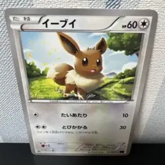 イーブイ 111/PCG-P meiji プロモ ポケモンカード - メルカリ