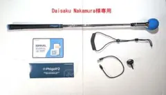 【Daisaku Nakamura様専用】Phigolf2 センサー付きクラブ