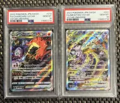 【PSA10】2連番 リザードンVSTAR & ミュウツー SAR