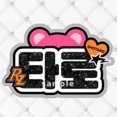 まめろにあ様 リクエスト 2点 まとめ商品