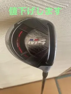 2025年最新】テーラーメイド m4 3wの人気アイテム - メルカリ