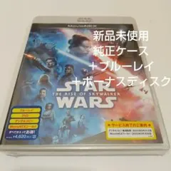 「スター・ウォーズ/スカイウォーカーの夜明け」 純正ケース＋ブルーレイ＋ボーナ…