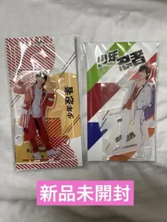 川﨑皇輝　アクリルスタンド 2点セット